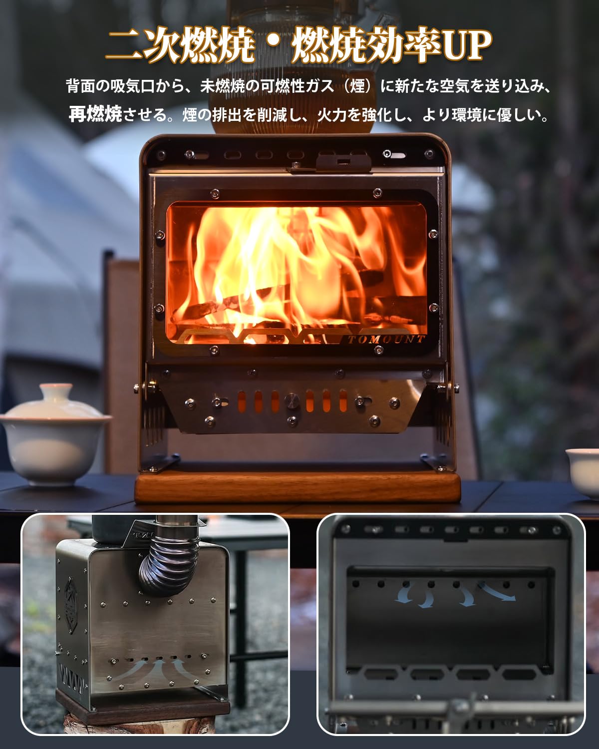 Amazon | TOMOUNT 薪ストーブ 焚き火台 二次燃焼 アウトドア暖炉